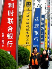 China Region Fund China Region Fund